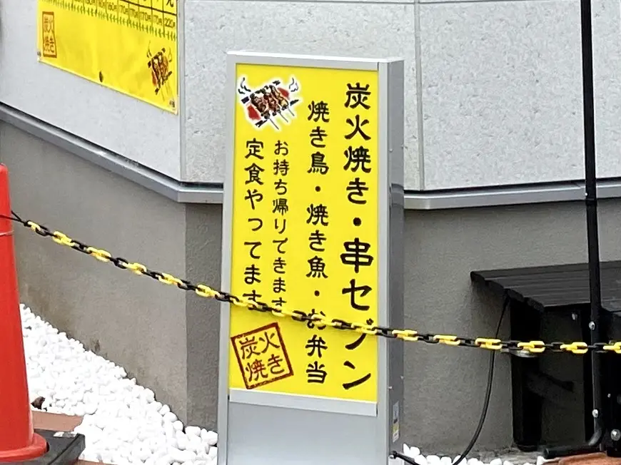 炭火焼・串セブンが7月7日にオープン！