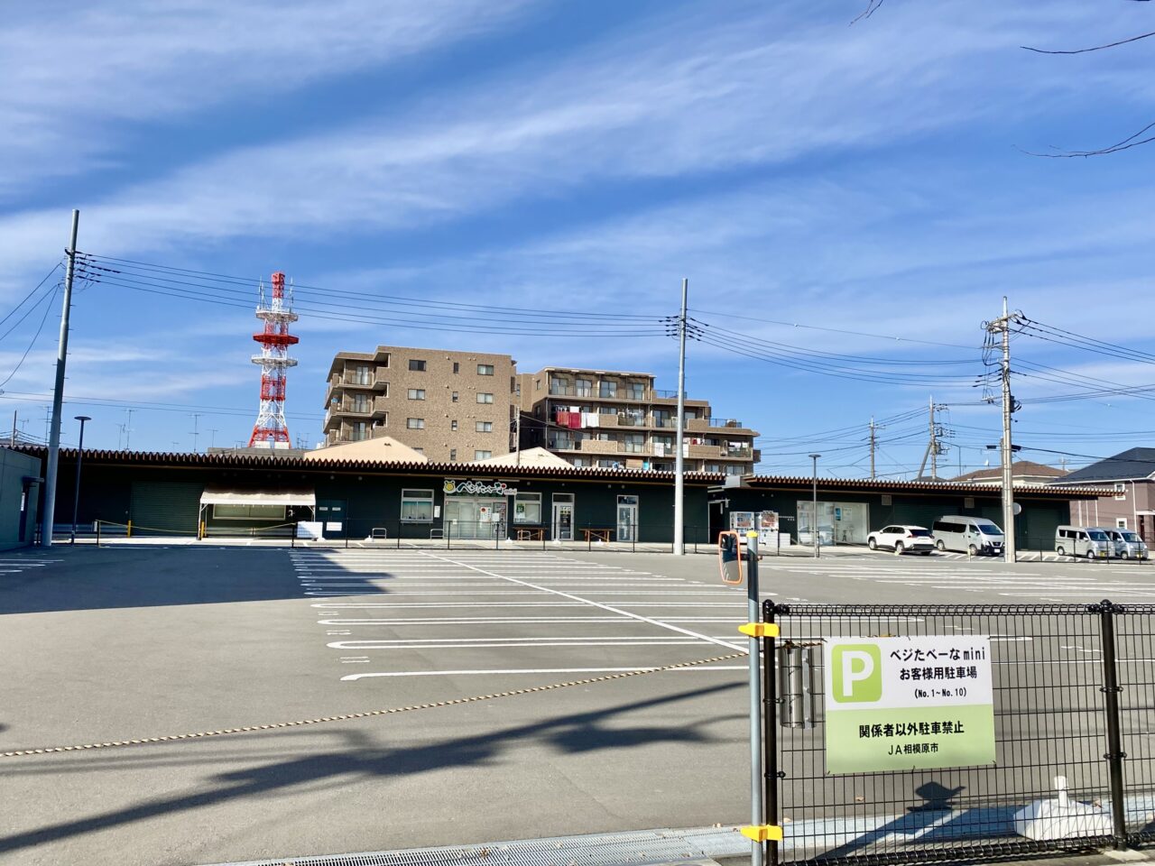 さがみはら市民朝市