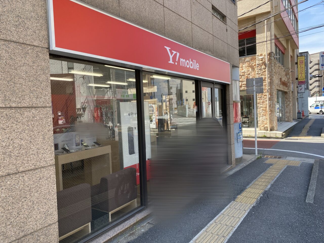 Yモバイルが2025年7月31日閉店