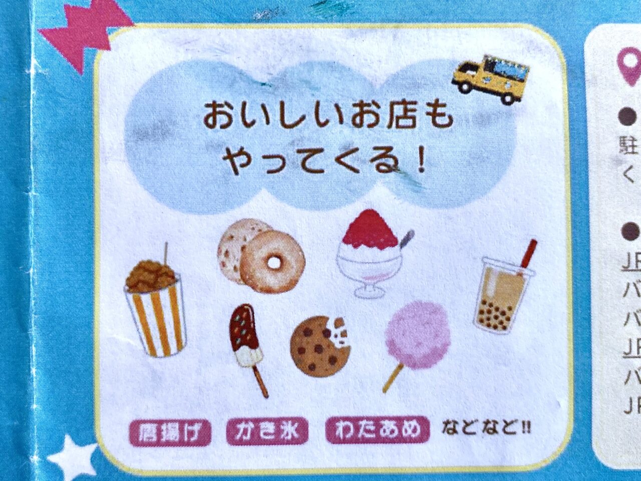 子どもたちがつくる「もこもこマルシェ」が2025年8月3日(日)にメープル1990にて開催!