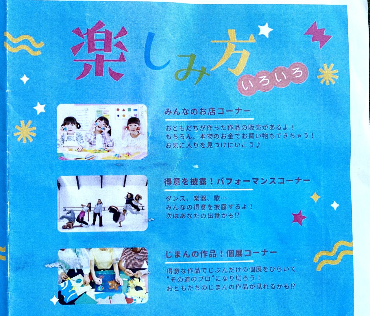 子どもたちがつくる「もこもこマルシェ」が2025年8月3日(日)にメープル1990にて開催!