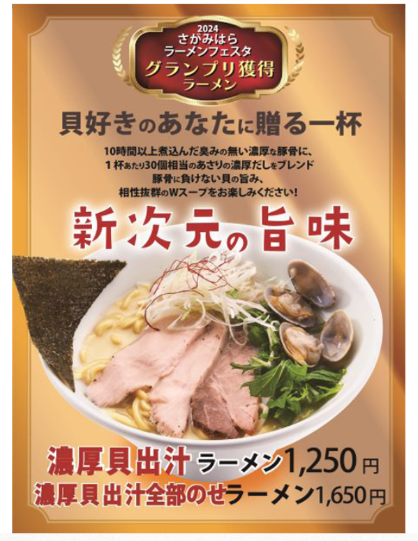 【相模原市中央区】とんこつラーメン七志主催の「第6回夢のラーメンお絵かきコンテスト」が七夕企画として開催中です！