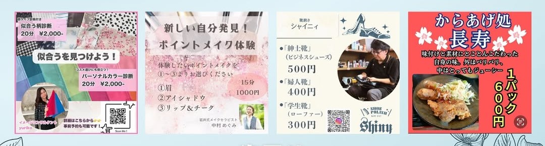 【相模原市中央区】淵野辺駅近くアレスリーベにて「第11回ふちのべプチマルシェ」が開催されます。夏の疲れを癒しにほっと一息しませんか