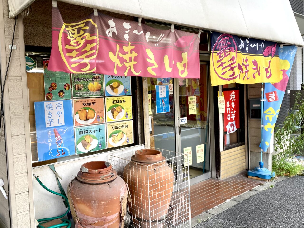 【相模原市中央区】焼き芋専門店イモンチが8/20(水)の現店舗での営業終了に伴い、冷やし焼き芋の半額セールを開催中です。営業終了にはやむを得ない事情が