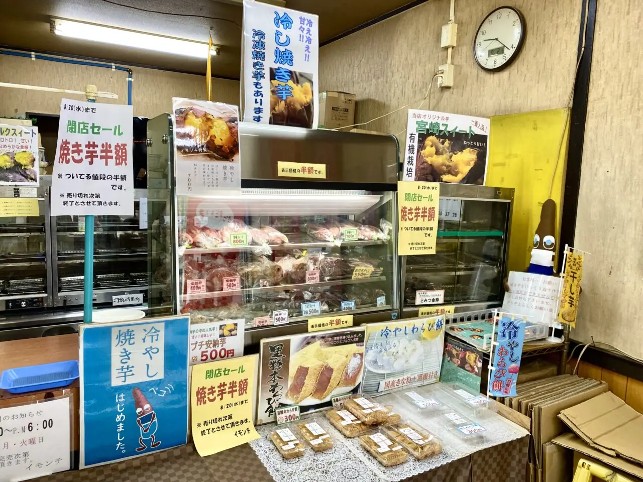 【相模原市中央区】焼き芋専門店イモンチが8/20(水)の現店舗での営業終了に伴い、冷やし焼き芋の半額セールを開催中です。営業終了にはやむを得ない事情が　