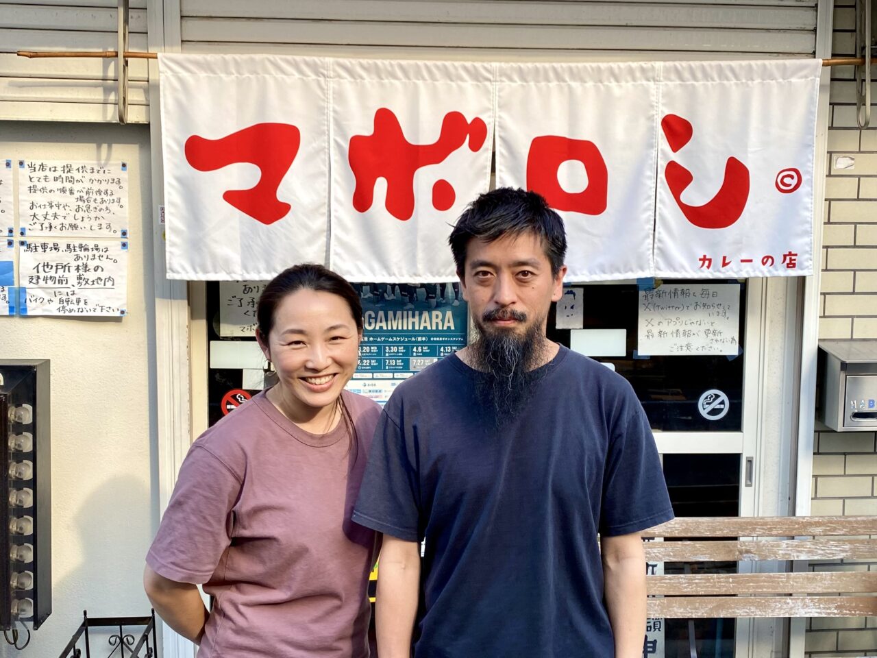 【相模原市中央区】相模原の新名物が誕生しました!カレーの名店「マボロシ」監修のレトルトカレーが8月3日(日)より販売開始