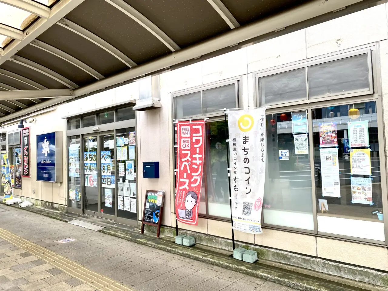 【相模原市中央区】淵野辺駅近くアレスリーベにて「第11回ふちのべプチマルシェ」が開催されます。夏の疲れを癒しにほっと一息しませんか