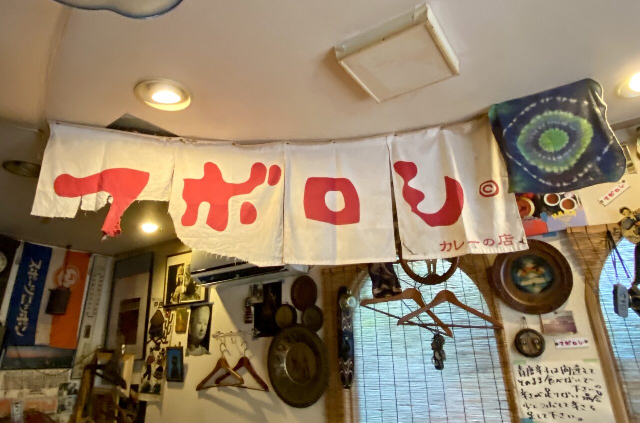 【相模原市中央区】相模原の新名物が誕生しました!カレーの名店「マボロシ」監修のレトルトカレーが8月3日(日)より販売開始