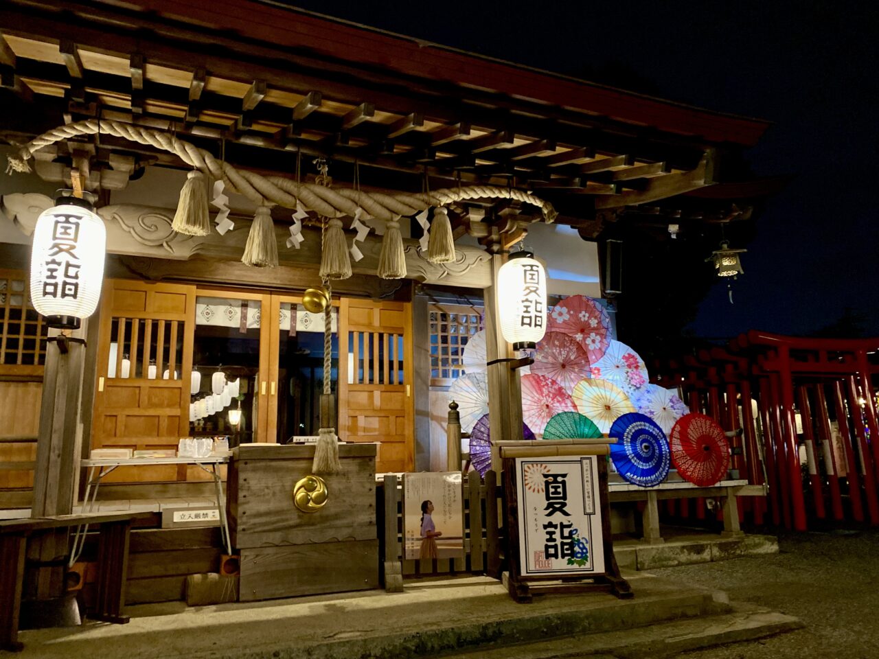 【相模原市中央区】「相模原 氷川神社」の例祭が8/23に開催されます　夜はライトアップされた涼やかなスポットも登場