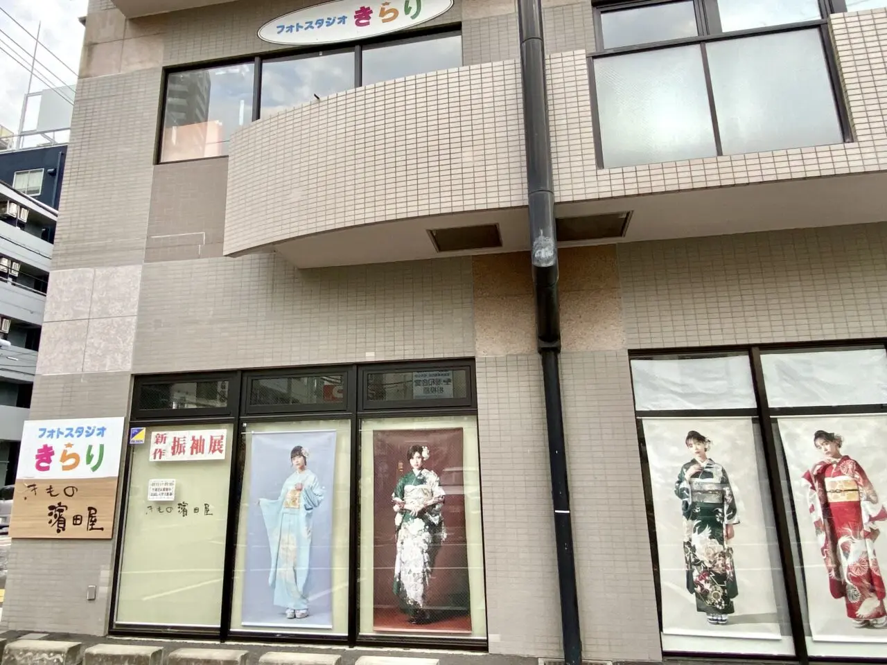【相模原市中央区】相模原駅南口近くの「フォトスタジオきらり相模原店」が移転のため臨時休業中です。新店舗は近日オープン予定
