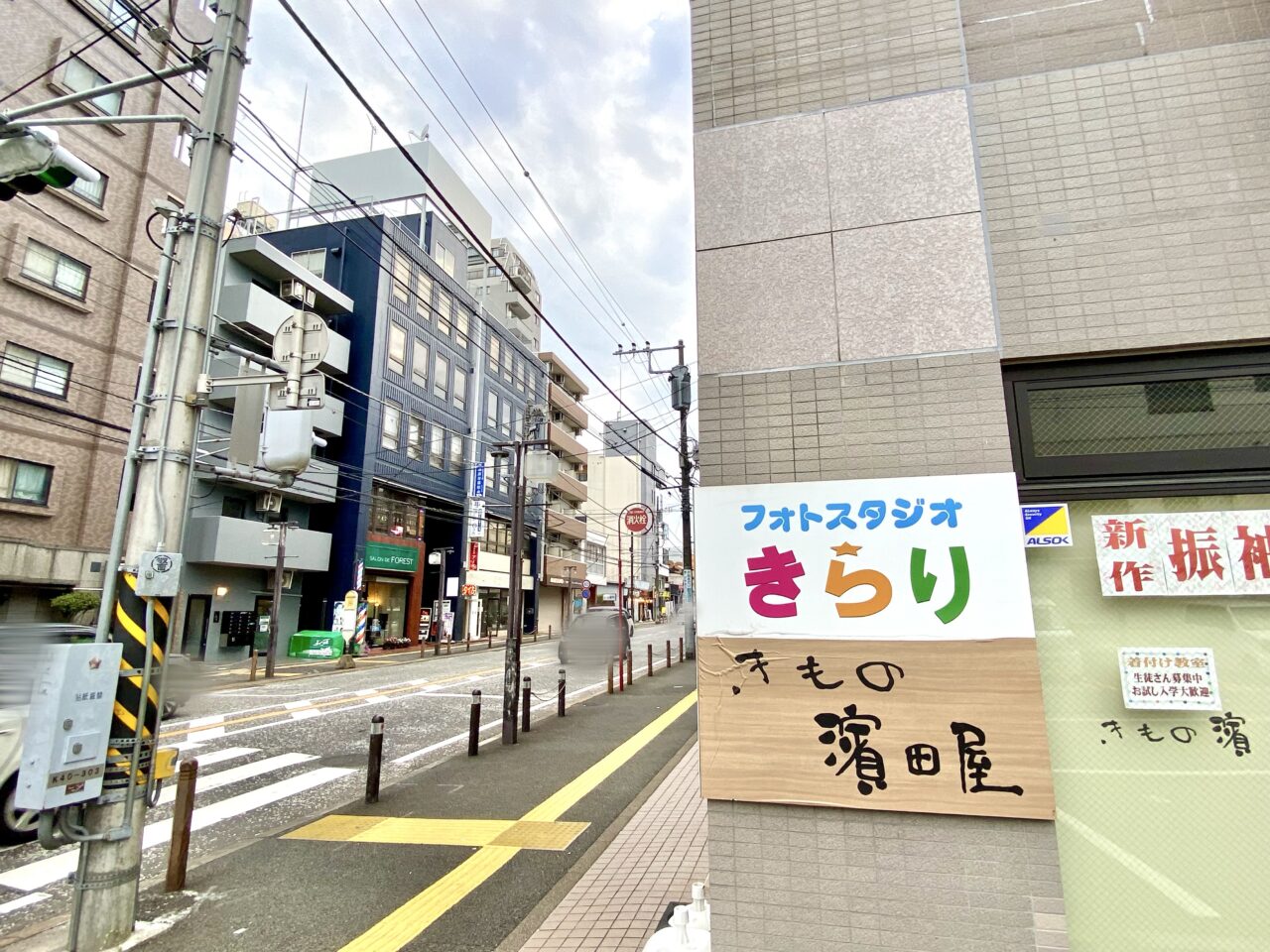 【相模原市中央区】相模原駅南口近くの「フォトスタジオきらり相模原店」が移転のため臨時休業中です。新店舗は近日オープン予定