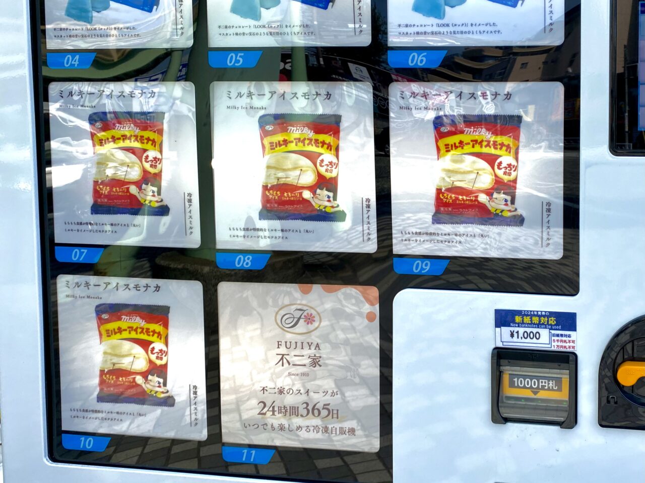 【相模原市中央区】グッディプレイス横の冷凍焼き芋の自販機が終了し新しい自販機が登場！不二家のアイスが買えます