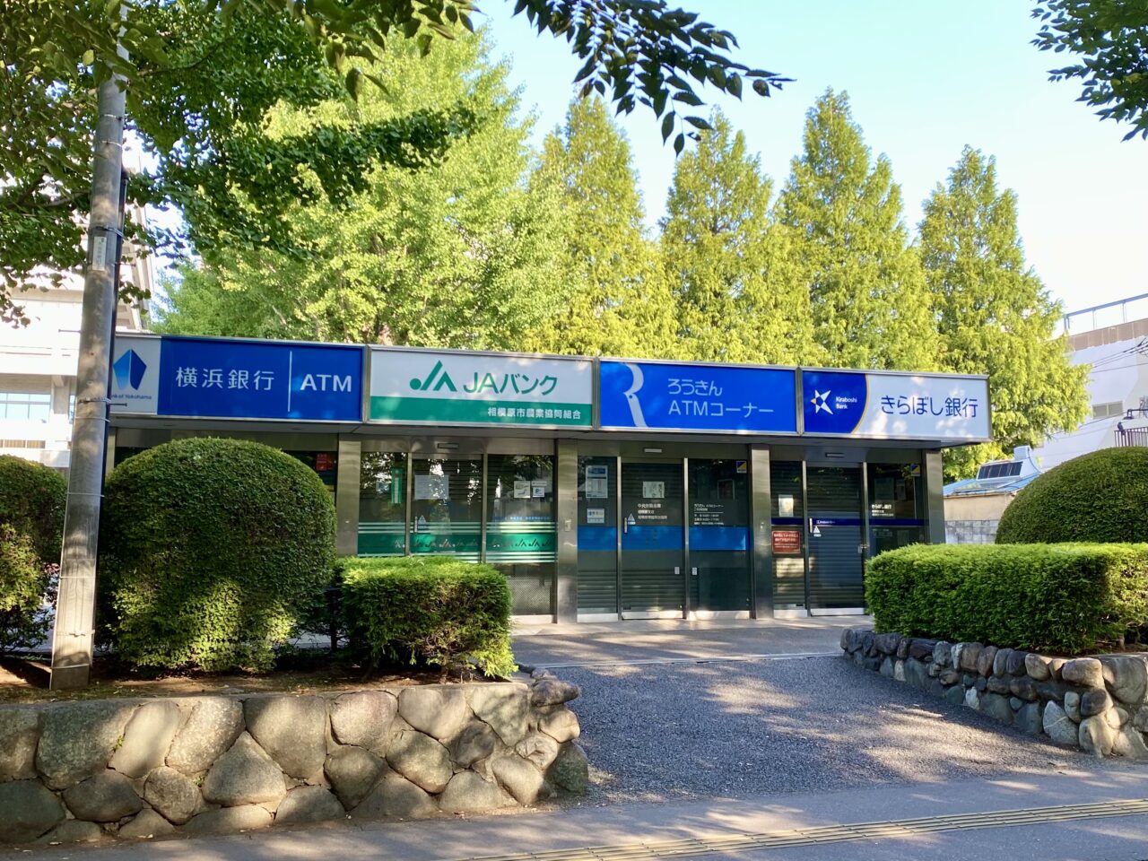 【相模原市中央区】ご注意ください。市役所前のJAバンクのATMが本日2025/9/11(木)は終日休止です