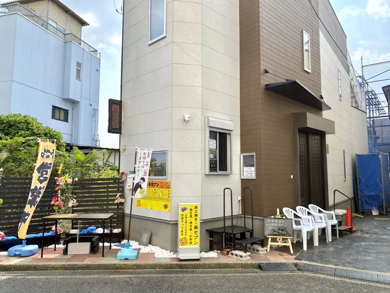 【相模原市中央区】上溝駅から徒歩5分、パティスリーチャリンコの隣りに「炭火焼き・串セブン」が開店しています