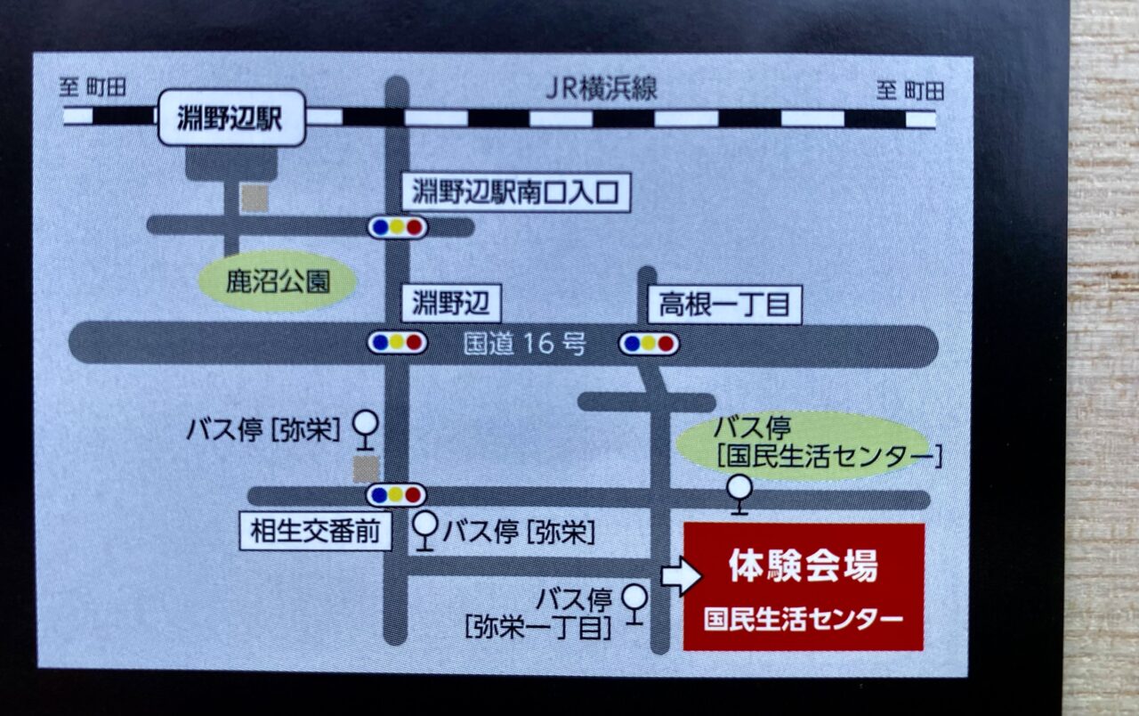【相模原市中央区】ドローンを仕事に活かしたい方へ。相模原国民生活センターで無料体験イベント開催!(一部要予約)