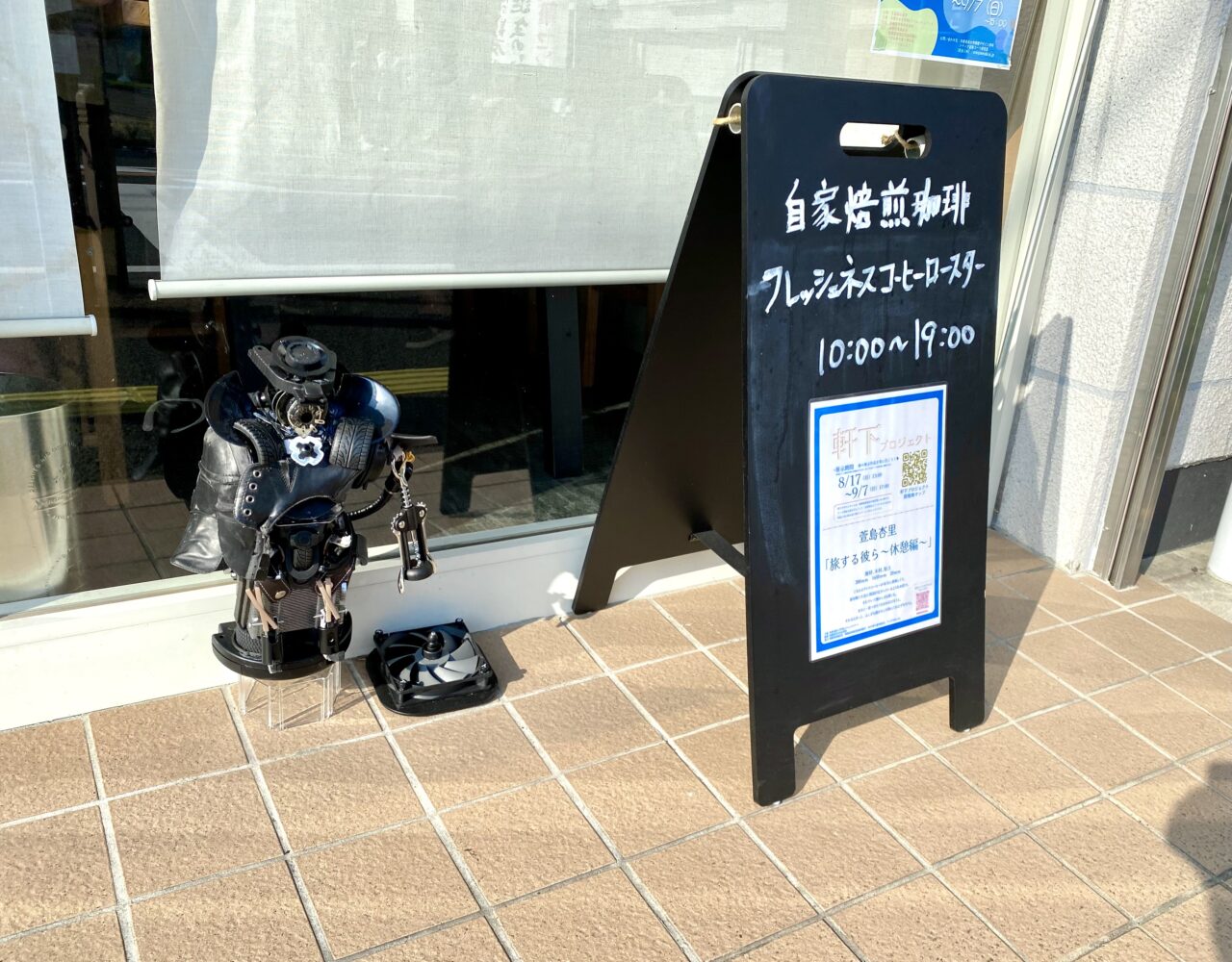 【相模原市中央区】相模原駅周辺の商店街と多摩美術大学とのコラボイベント「軒下プロジェクト」が開催中です!