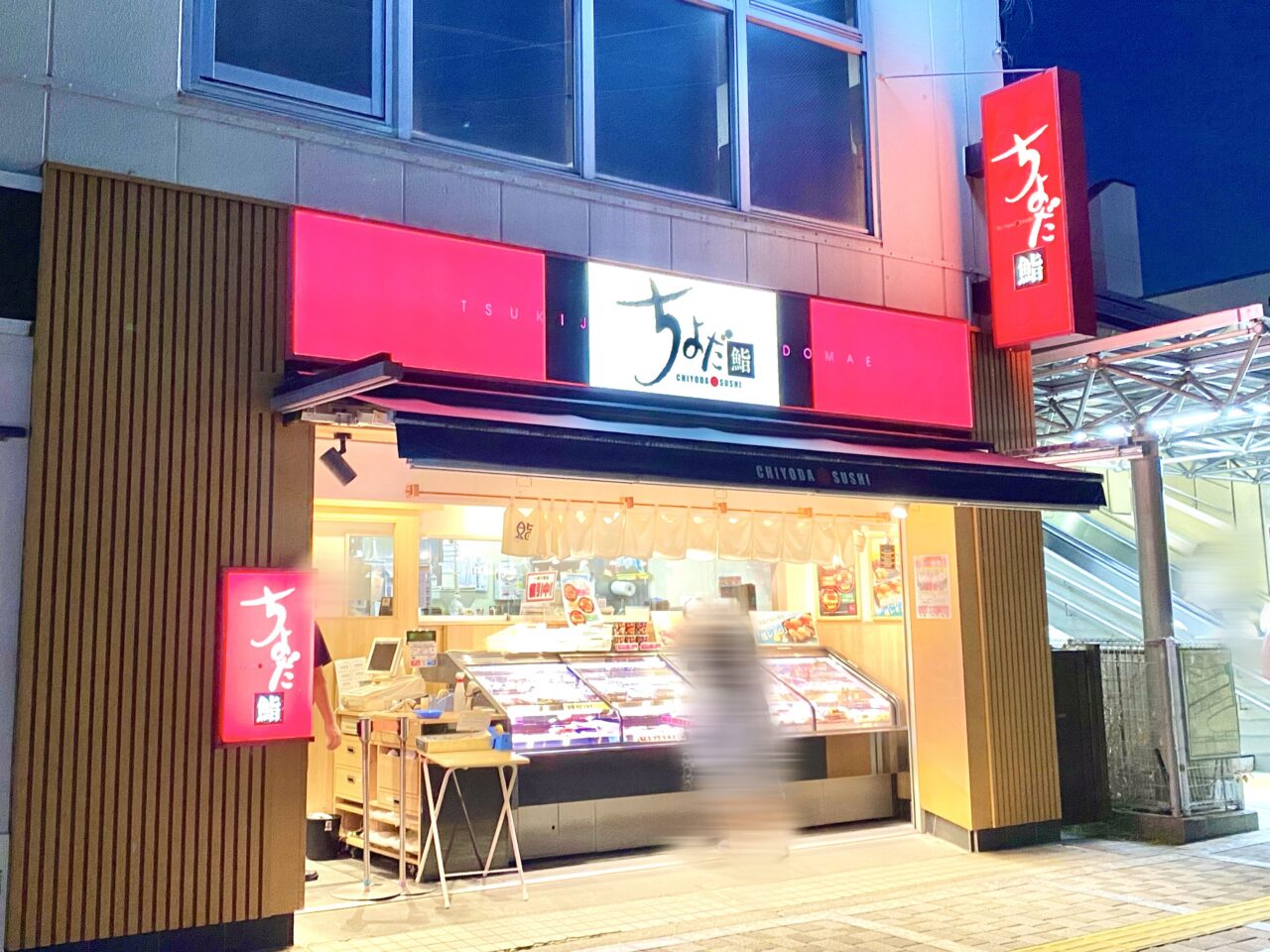 ちよだ鮨が2025年10月にせれロ相模原にオープン予定!