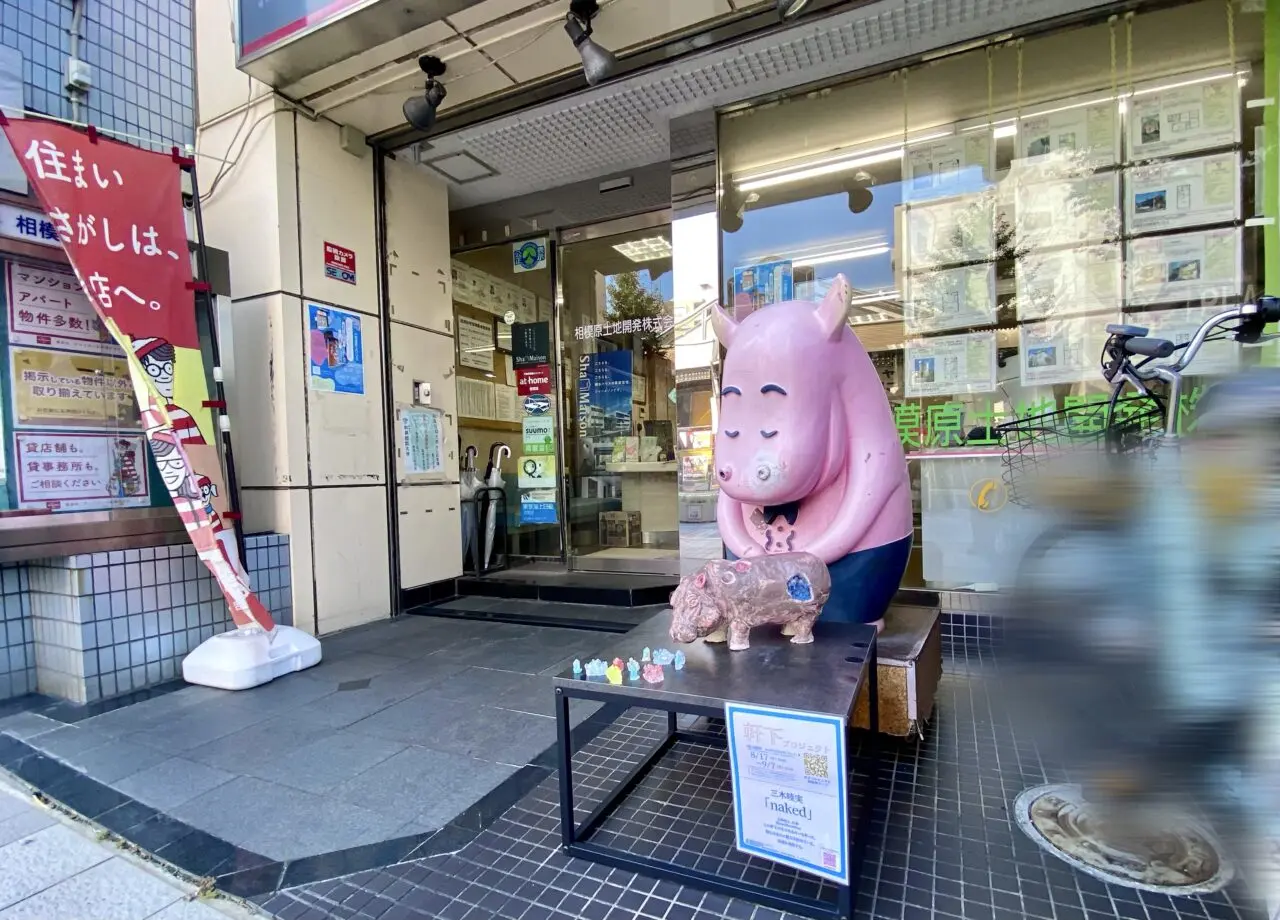 【相模原市中央区】相模原駅周辺の商店街と多摩美術大学とのコラボイベント「軒下プロジェクト」が開催中です! 9/7(日)まで