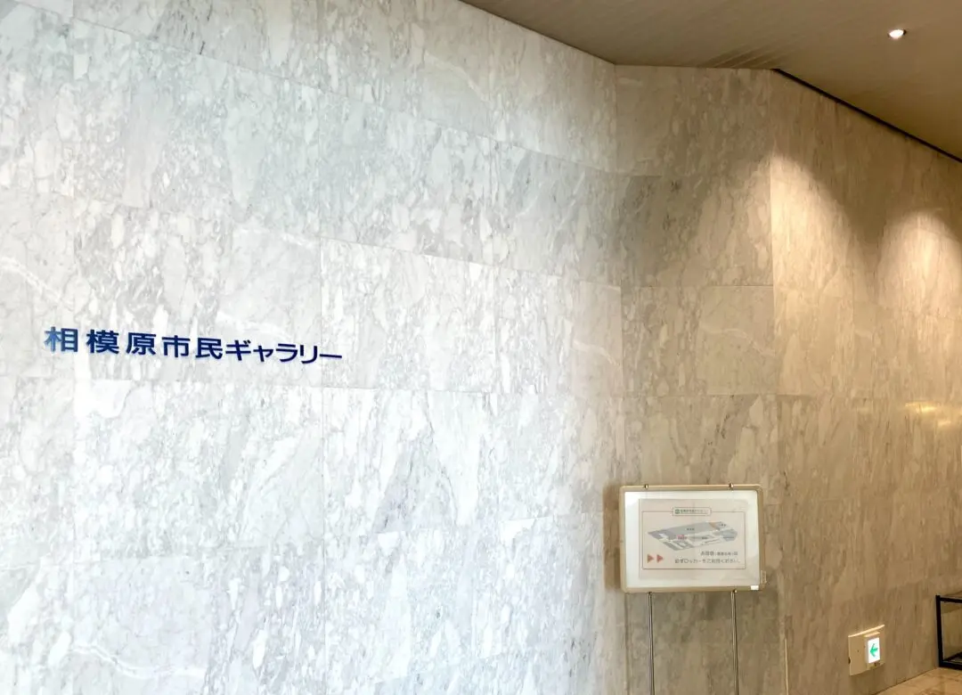 【相模原市中央区】今年2025年は戦後80年。8/2より相模原市民ギャラリーにて「戦後80年 江成常夫写真展 沈黙の伝言」 開催