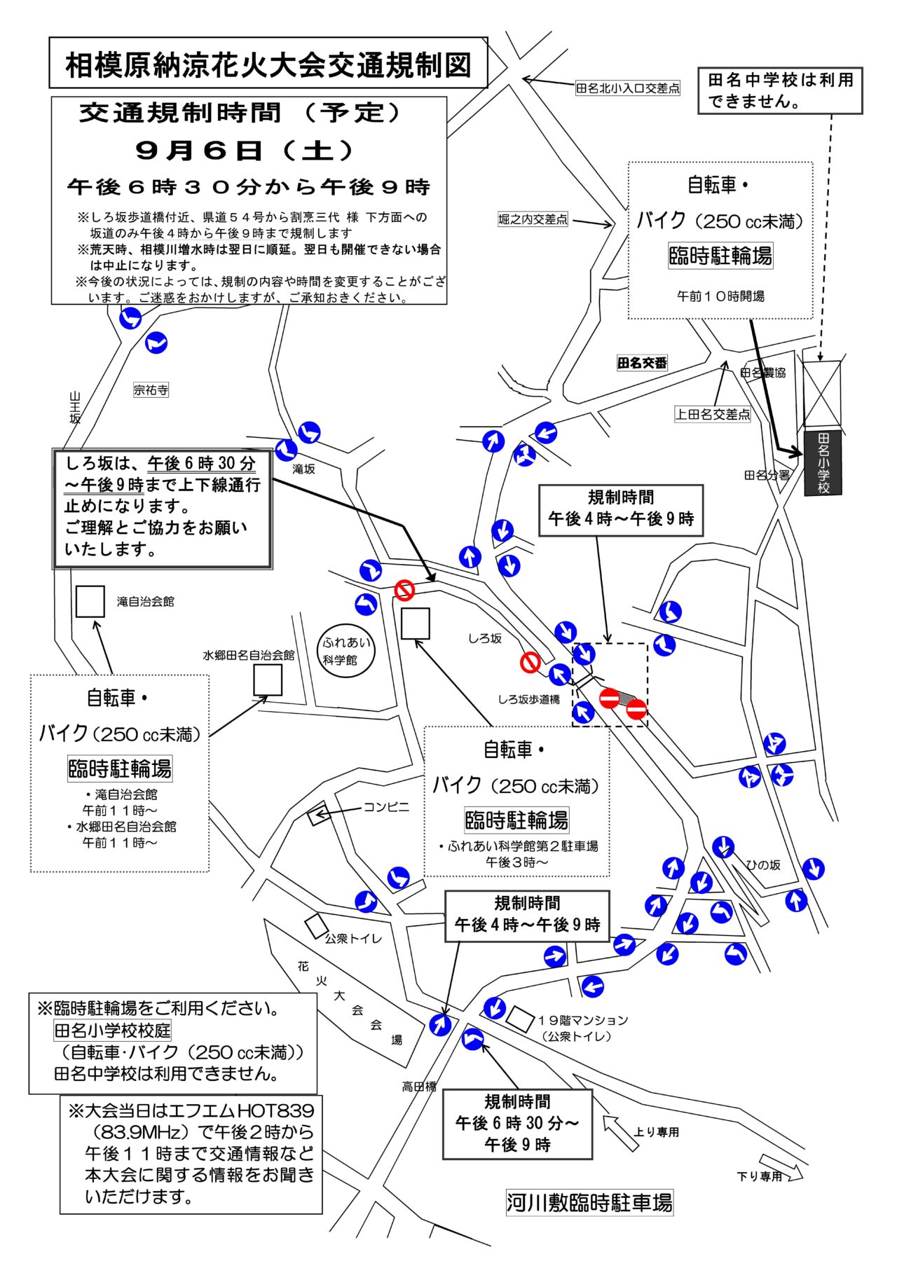 【相模原市中央区】相模原の夏を締めくくる風物詩「第52回相模原納涼花火大会」9/6(土)開催!メッセージ花火も復活