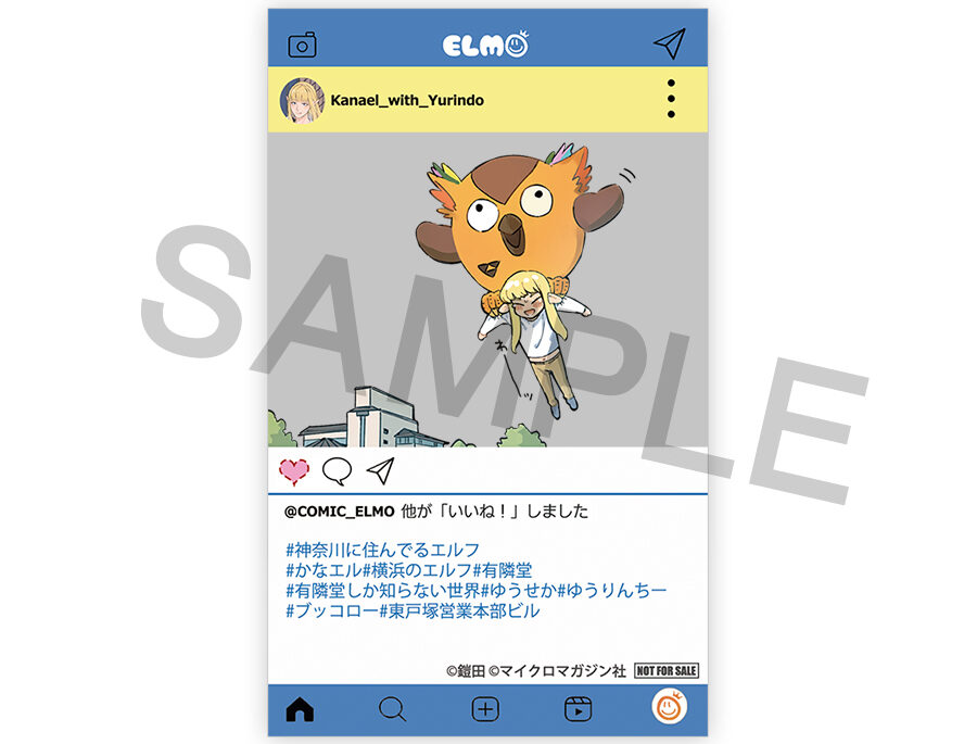 【相模原市中央区】「＃神奈川に住んでるエルフ」が実写ドラマ＆TVアニメ化を記念し全国書店にてフェア開催中です！区内の書店でイラストカードがゲットできます♪
