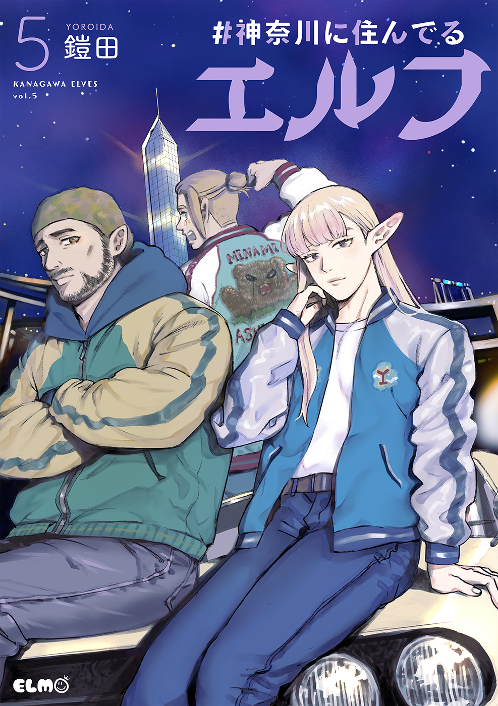 【相模原市中央区】「＃神奈川に住んでるエルフ」が実写ドラマ＆TVアニメ化を記念し全国書店にてフェア開催中です！区内の書店でイラストカードがゲットできます♪