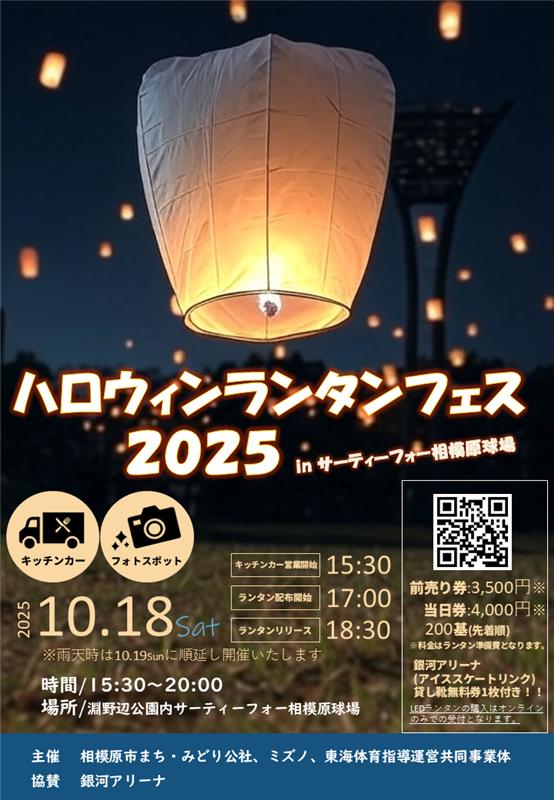【相模原市中央区】淵野辺公園でハロウィンイベント「ハロウィンランタンフェス2025」が開催されます！
