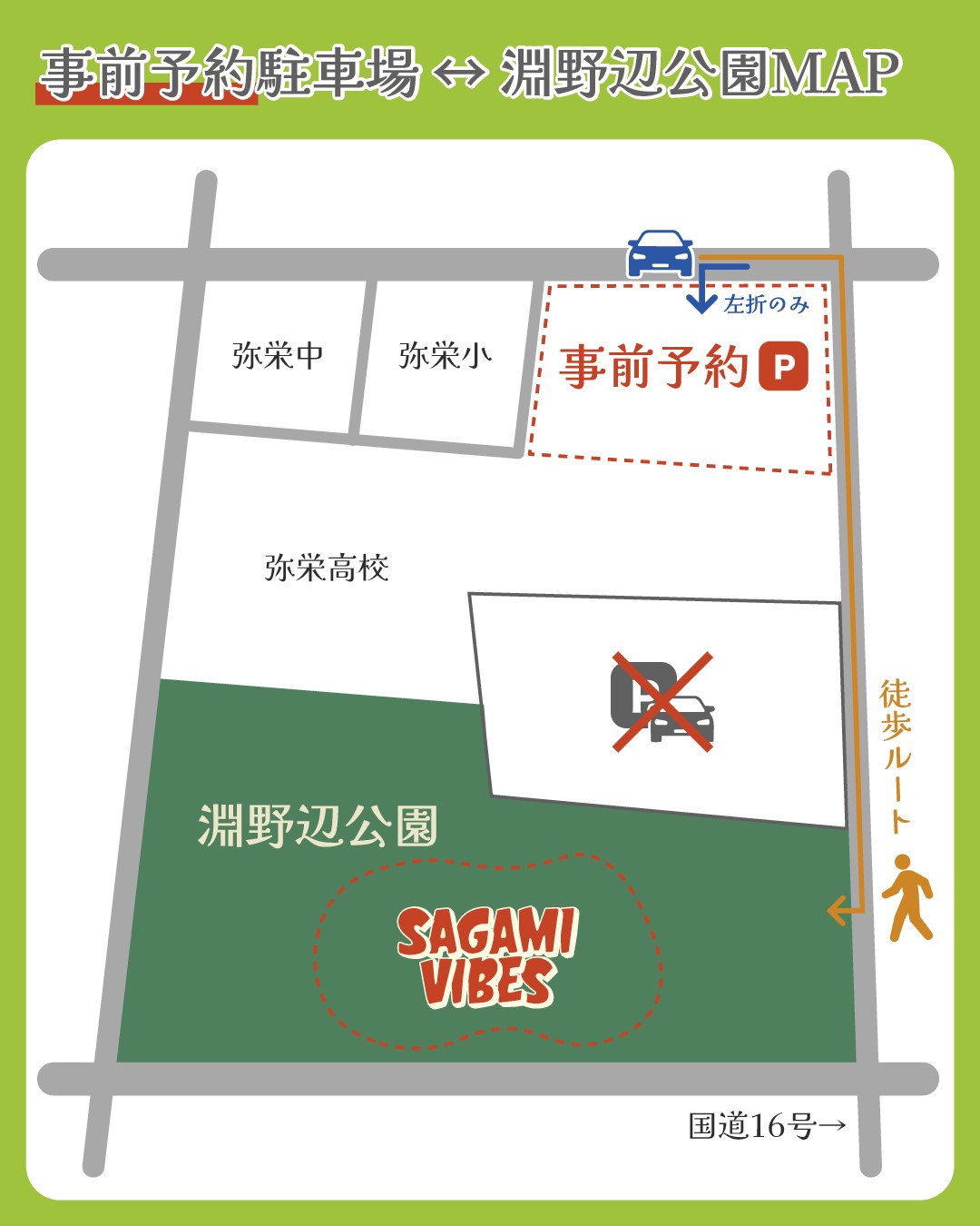 【相模原市中央区】「SAGAMI VIBES PARK vol.2」が9/27(土)・9/28(日)の2日間開催されます。シャトルバスやアクセスについて追加情報です