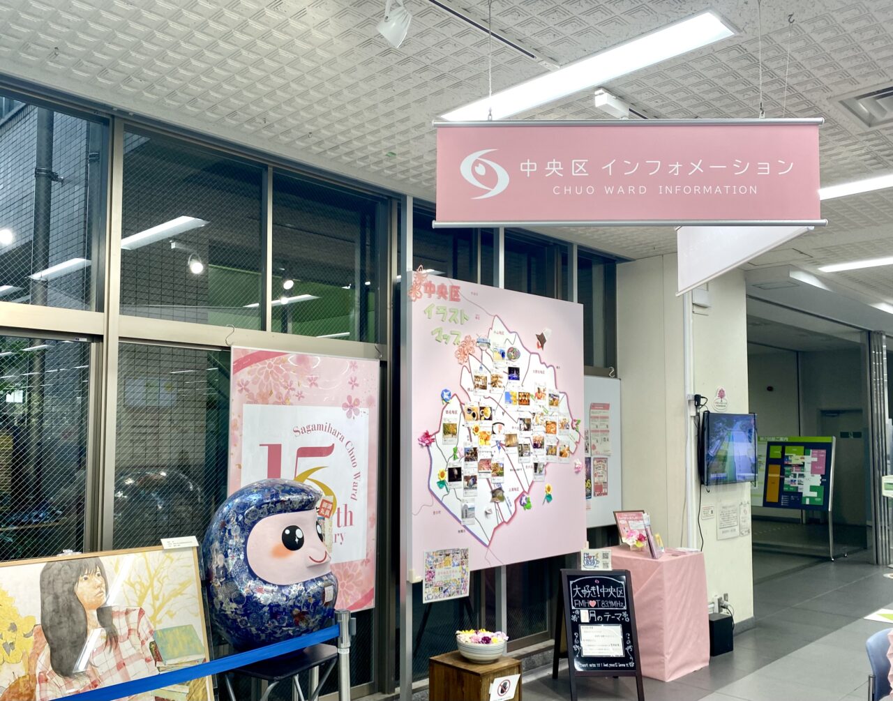 【相模原市中央区】「だるまあーと」の第二弾が「中央区役所インフォメーションコーナー」にてお披露目中です！中央区誕生15周年事業の一環として実施
