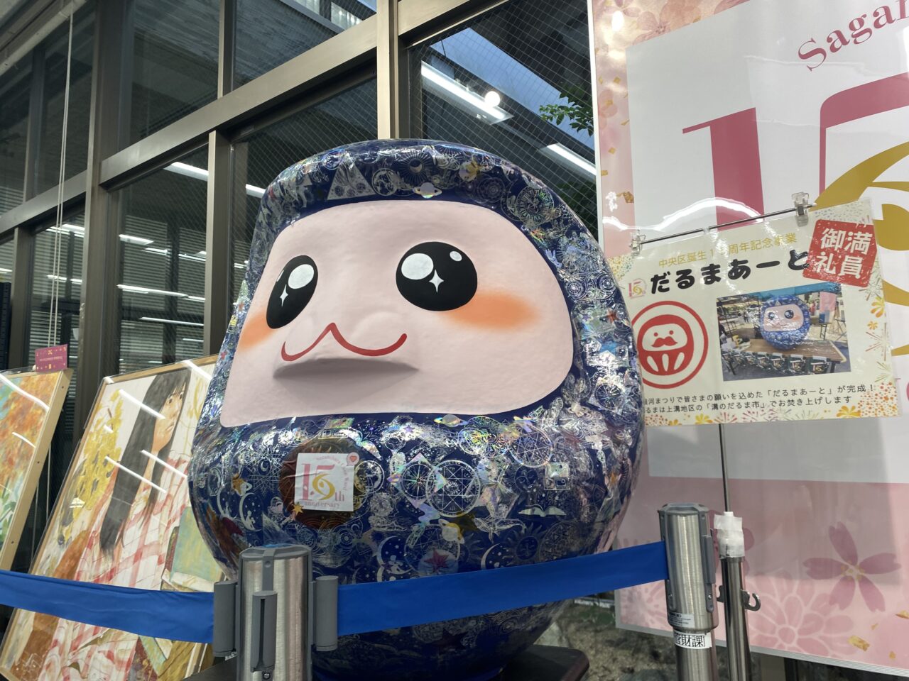 【相模原市中央区】「だるまあーと」の第二弾が「中央区役所インフォメーションコーナー」にてお披露目中です！中央区誕生15周年事業の一環として実施