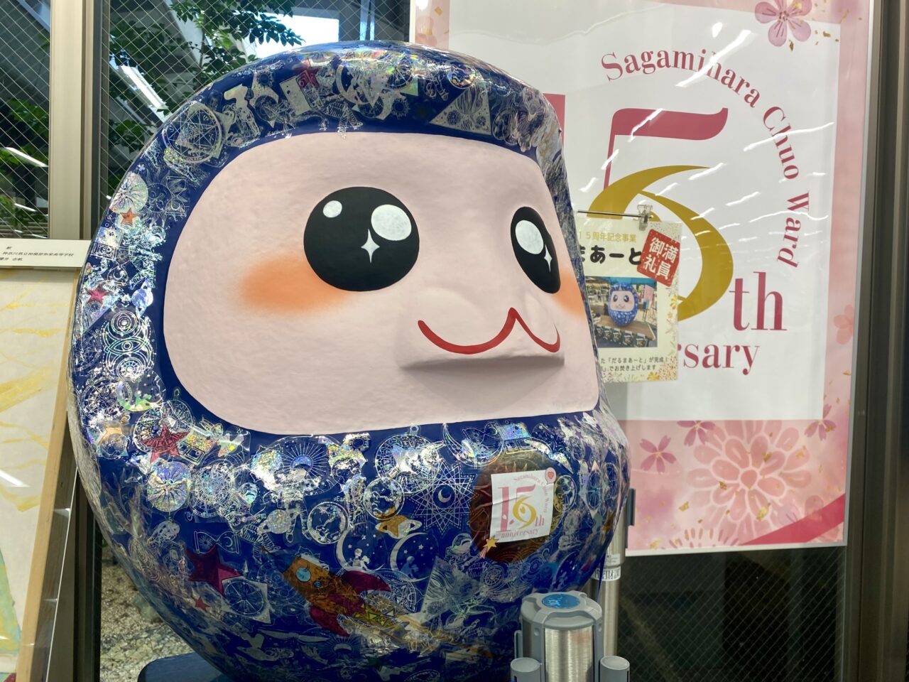 【相模原市中央区】「だるまあーと」の第二弾が「中央区役所インフォメーションコーナー」にてお披露目中です!中央区誕生15周年事業の一環として実施