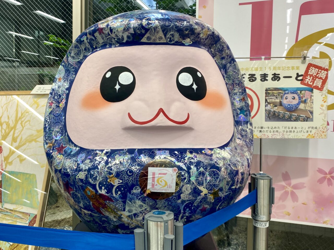 【相模原市中央区】「だるまあーと」の第二弾が「中央区役所インフォメーションコーナー」にてお披露目中です！中央区誕生15周年事業の一環として実施