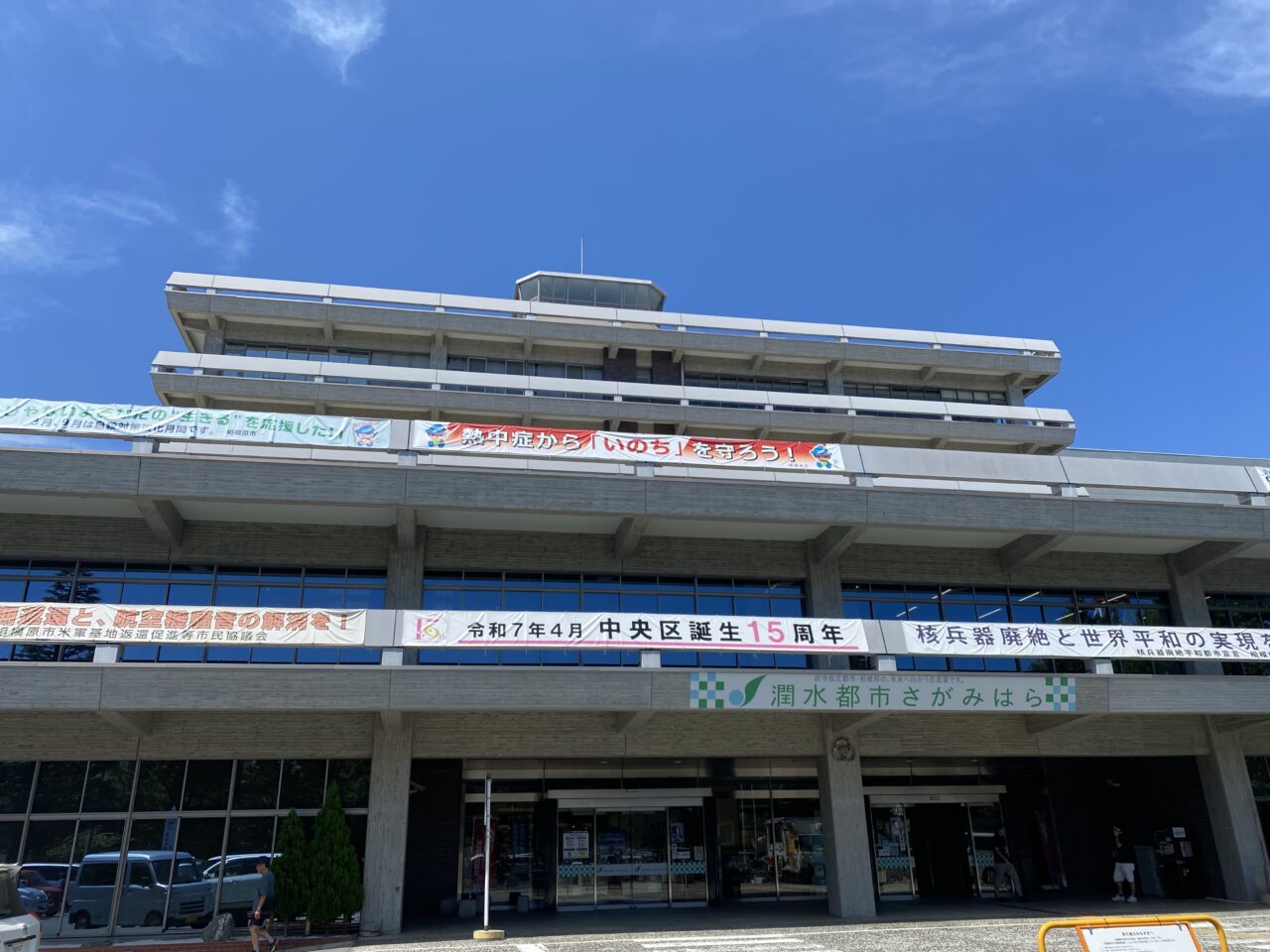 【相模原市】政令指定都市初！麻布大学と官学連携で動物愛護センター整備へ　「人と動物の共生社会」を目指した取り組み