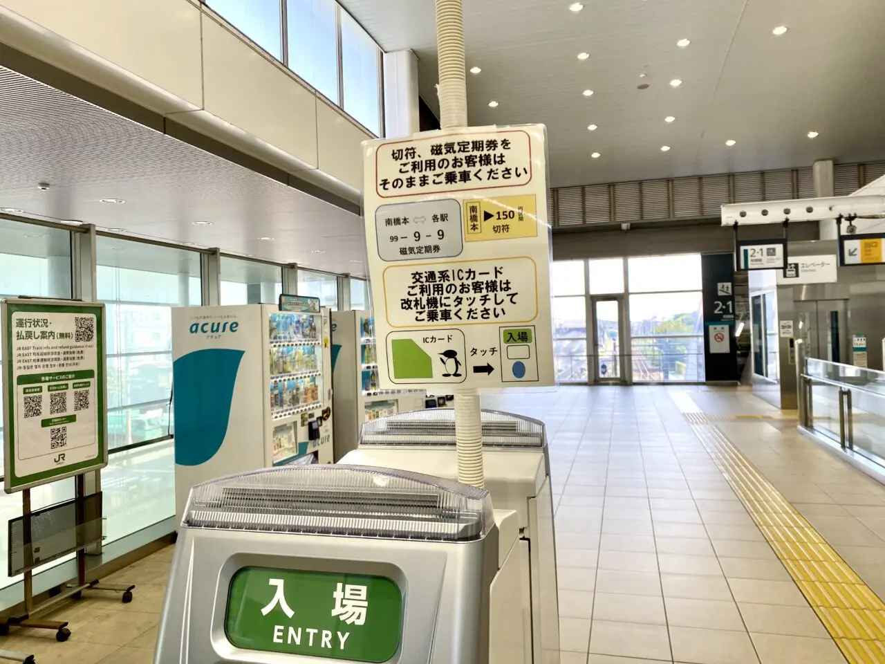 南橋本駅の改札機が変わりました。一般的な自動改札から簡易Suica改札機に
