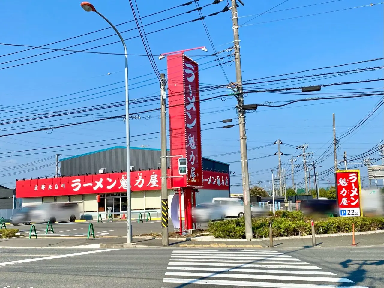 ラーメン魁力屋の看板が掲げられ、オープン予定日も判明しました
