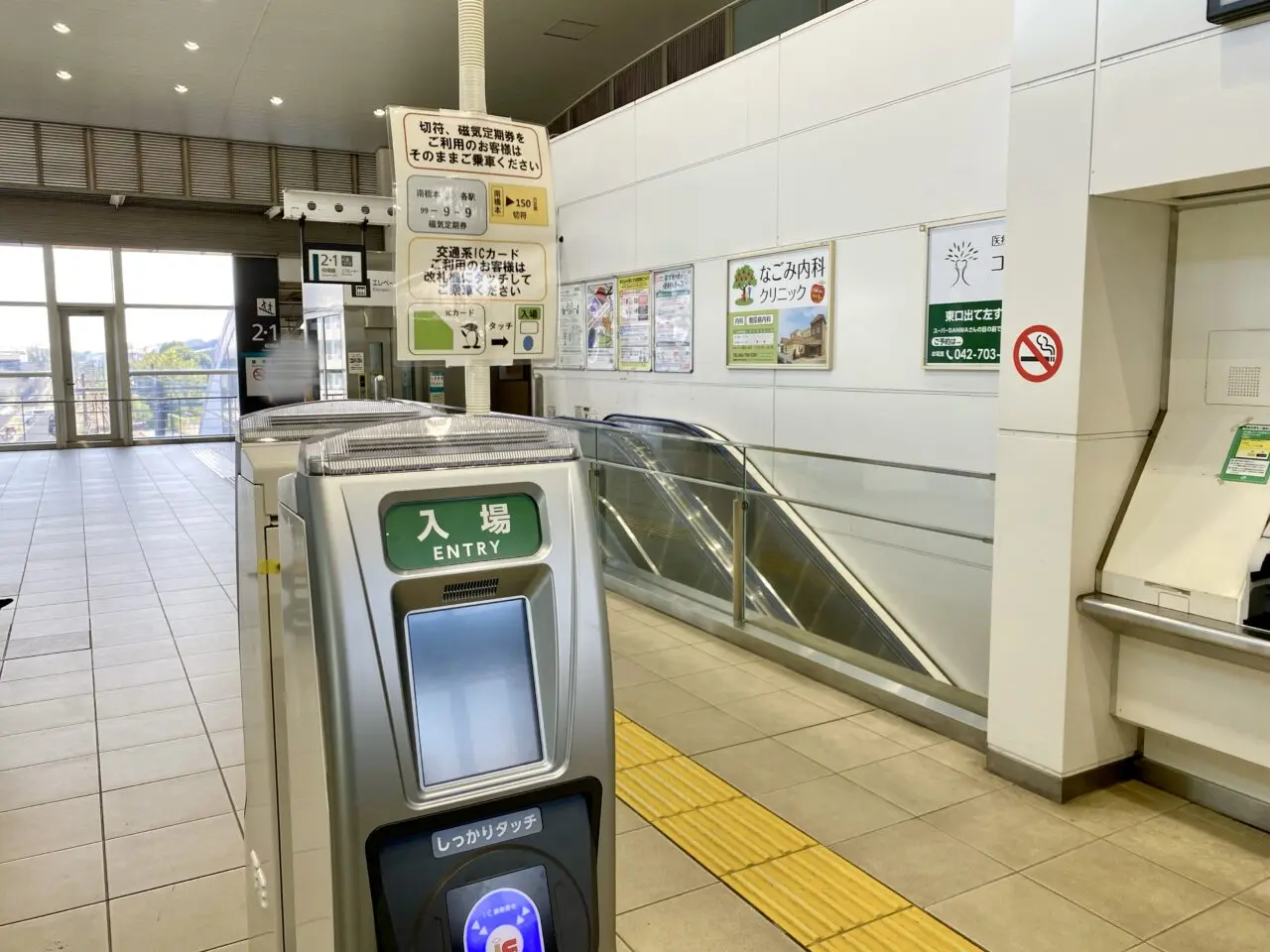 【相模原市中央区】JR相模線の南橋本駅の改札口が簡易Suica改札機に変わっていました　