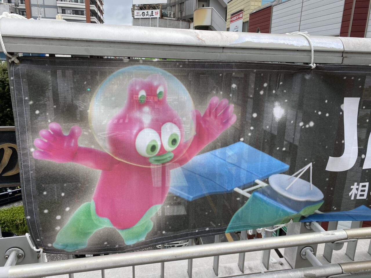 【相模原市中央区】JAXAと相模原市がタッグを組んだ大型イベント「宇宙交差天 SAGAMIHARA」が10/11・12に開催!ACIDMANの大木伸夫さん監修のプラネタリウム作品も上映