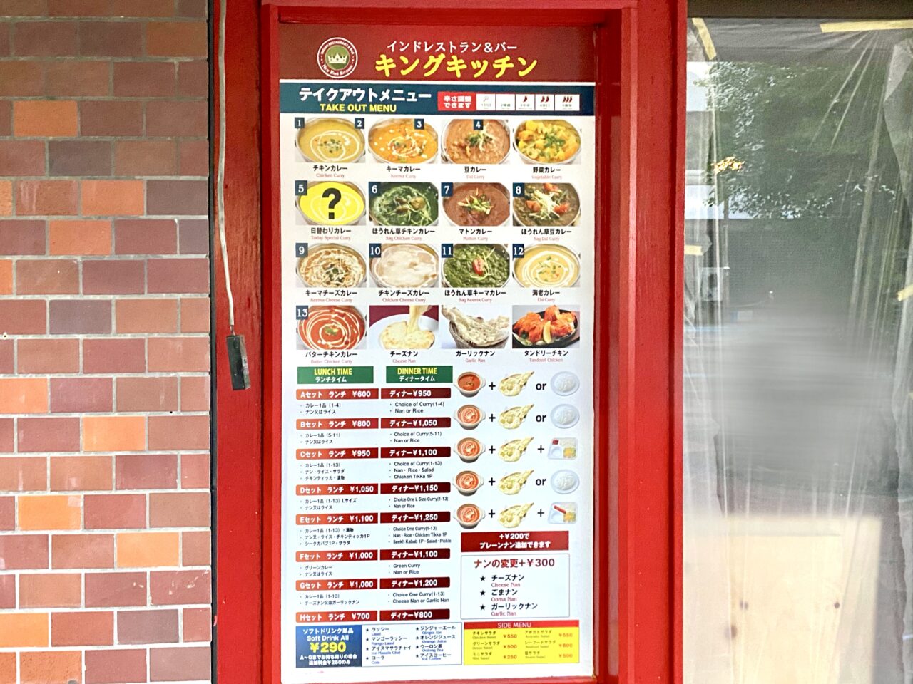 【相模原市中央区】インドネパール料理のお店「キング キッチン」が店名も新たに移転オープン！より広い店舗でお店こだわりのカレーが楽しめます