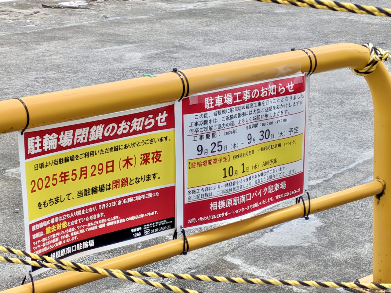相模原1丁目の元サーティフォーホテル横にあった駐輪場跡地が、10/1にバイク駐車場(42台)としてオープン予定