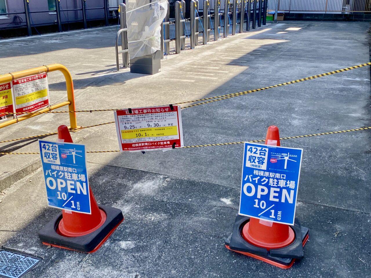 【相模原市中央区】JR相模原駅南口近くの駐輪場跡地が「バイク専用の駐車場」として10/1にオープンします!