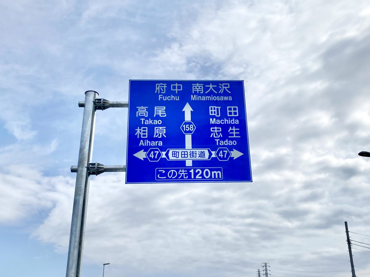 【相模原市中央区】都市計画道路「宮上横山線」が9/27(土)に開通！開通初日の現地の様子をレポート