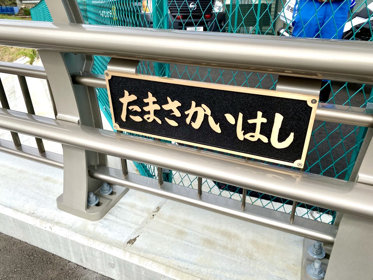 【相模原市中央区】都市計画道路「宮上横山線」が9/27(土)に開通！開通初日の現地の様子をレポート