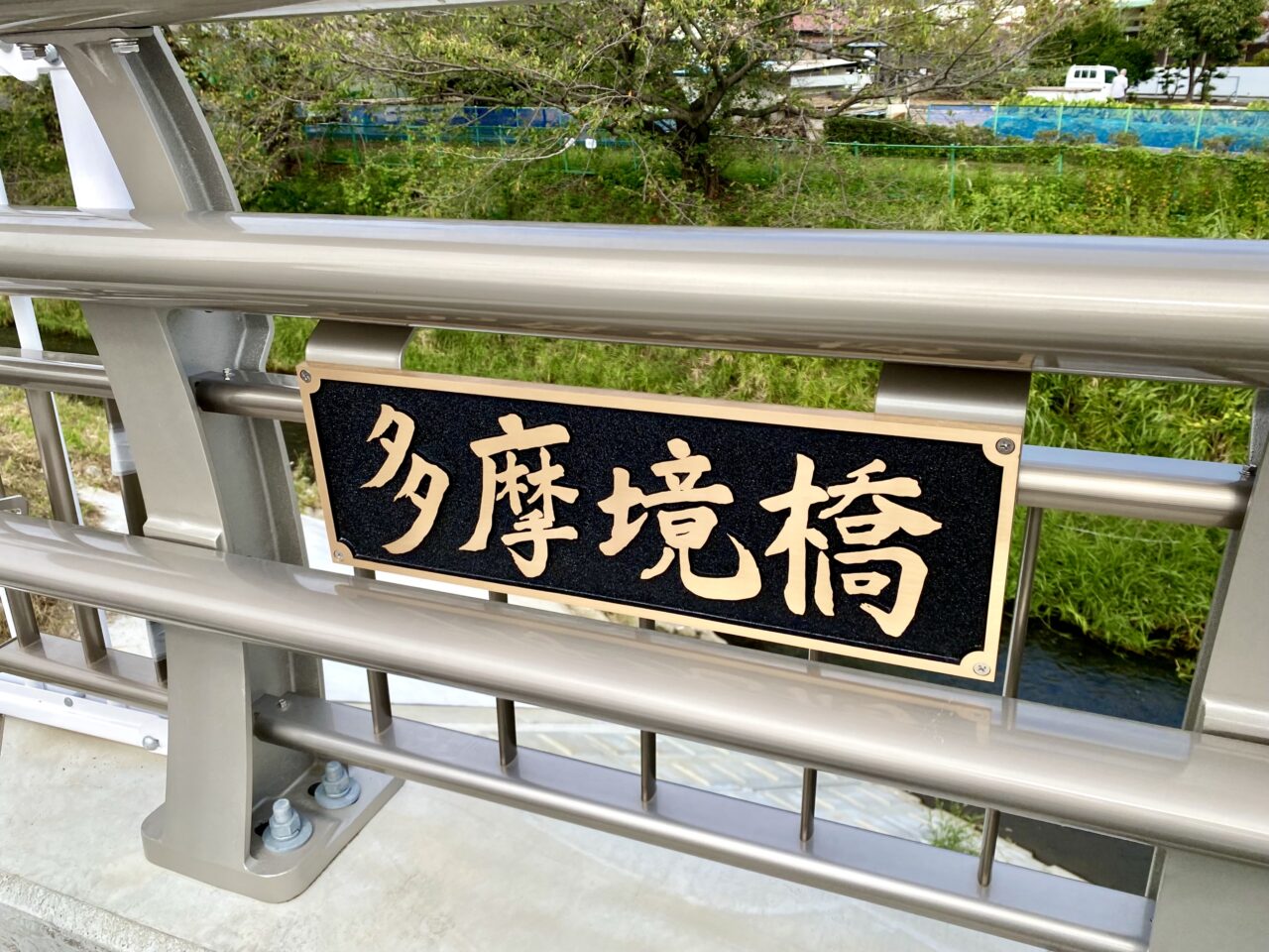 【相模原市中央区】都市計画道路「宮上横山線」が9/27(土)に開通！開通初日の現地の様子をレポート
