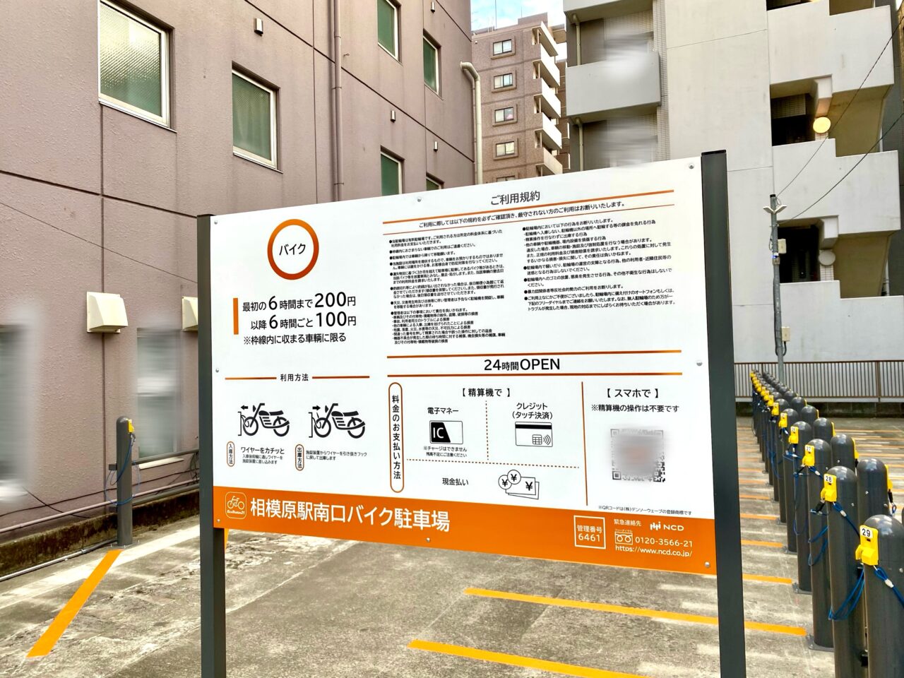 【相模原市中央区】JR相模原駅南口近くの駐輪場跡地が「バイク専用の駐車場」として10/1にオープンします！　