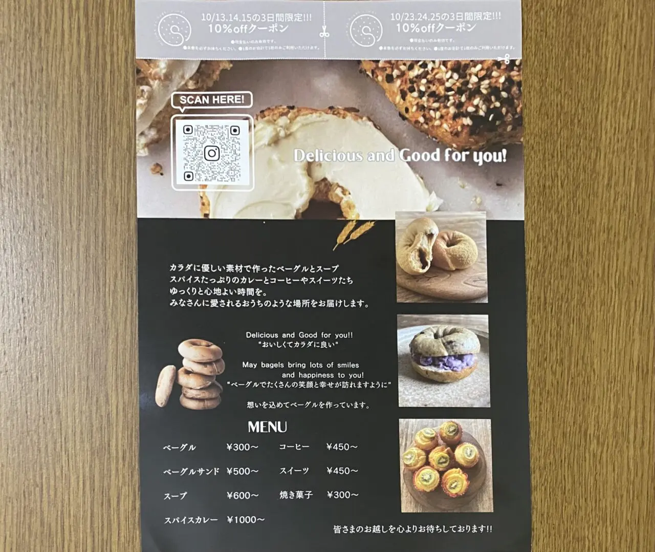 【相模原市中央区】矢部駅近くのカフェ「アトリエノ」跡地にベーグル専門のカフェ「メゾンドベーグル エメ」が10/13にオープンします！