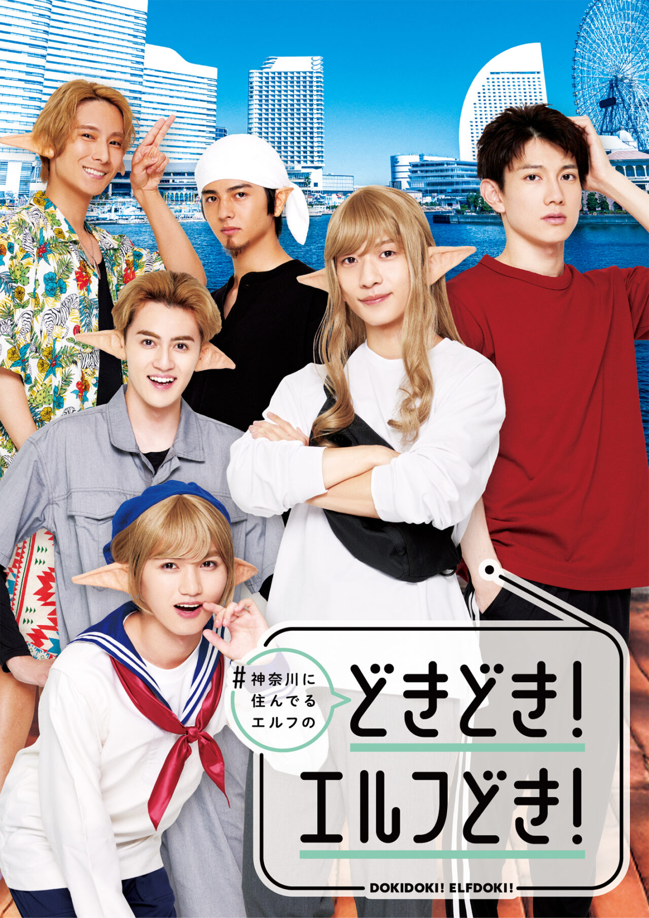 【相模原市中央区】「＃神奈川に住んでるエルフ」が実写ドラマ＆TVアニメ化を記念し全国書店にてフェア開催中です！区内の書店でイラストカードがゲットできます♪