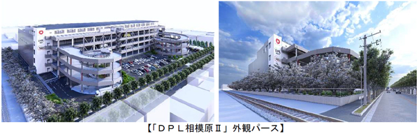 【相模原市中央区】南橋本駅近くにて「DPL相模原Ⅱ」が着工 レンタルラボが併設された複合型物流施設