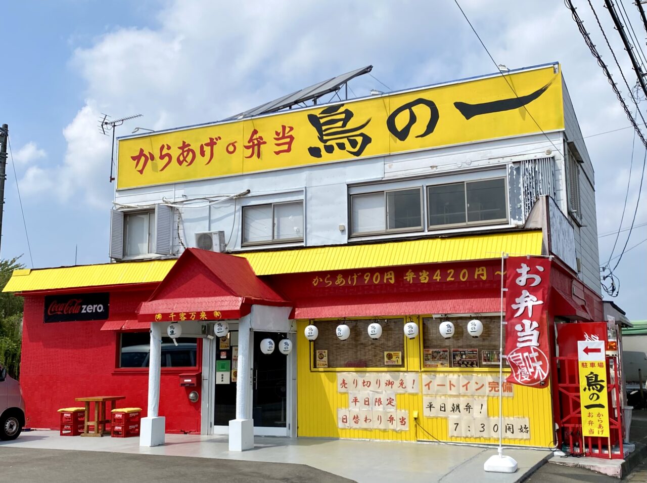 唐揚げが自慢のお弁当のお店、鳥の一が2025年7月24日オープン　