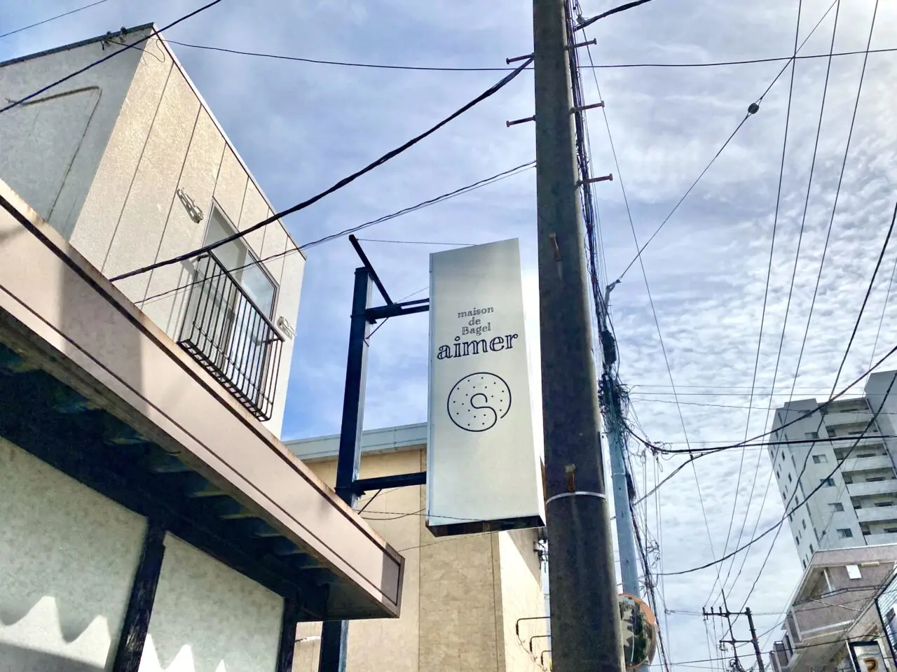 【相模原市中央区】矢部駅近くのカフェ「アトリエノ」跡地にベーグル専門のカフェ「メゾンドベーグル エメ」が10/13にオープンします！