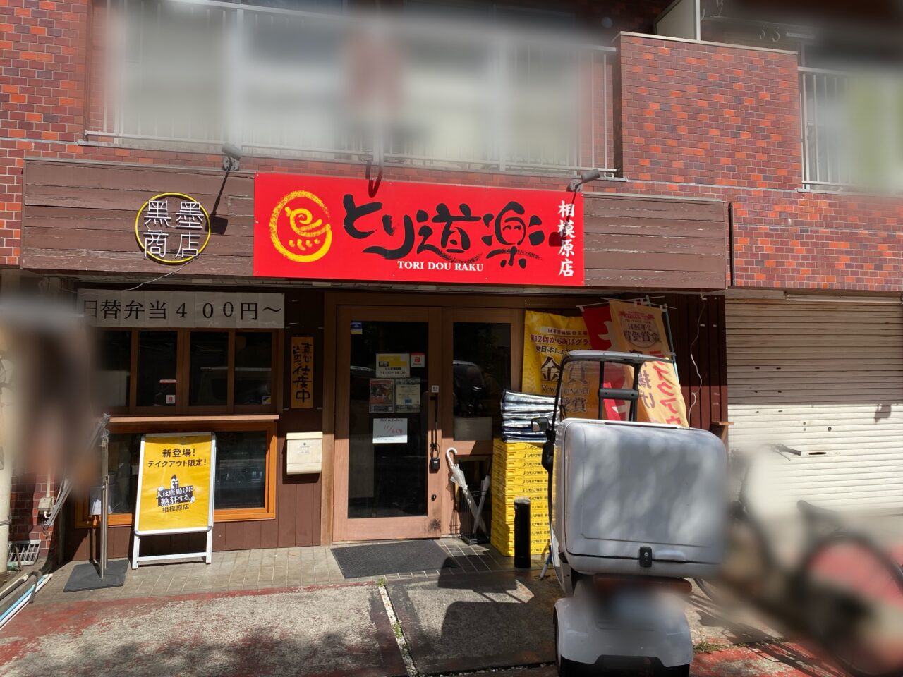 【相模原市中央区】相模原駅徒歩6分の場所にケーキドーナツ専門店「黒墨商店」が10/8オープン予定です！